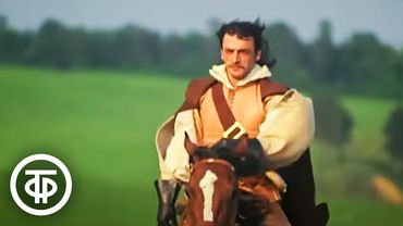 "Баллада о дружбе" из фильма "Д’Артаньян и три мушкетера" (1979)