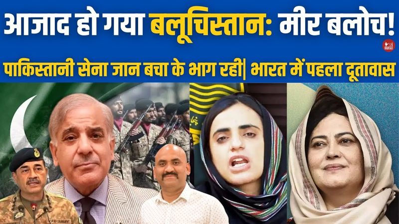 बलूचिस्तान!| Republic Of Balochistan Announced free?| Balochistan is not Pakistan?| BLA