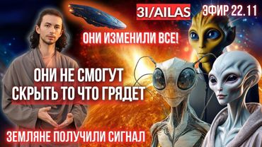 СОЛНЕЧНЫЕ ВСПЫШКИ ВЫСШИХ КАТЕГОРИЙ УДАРИЛИ ПО ЗЕМЛЕ 3i/ATLAS КОНТАКТ С ИНОПЛАНЕТЯНАМИ ФИДРЯ ЮРИЙ