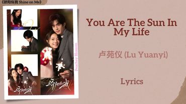 You Are The Sun In My Life - 卢苑仪 (Lu Yuanyi)《骄阳似我 Shine on Me》Lyrics