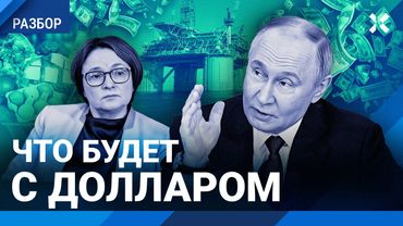 Рубль укрепился. Дефицит бюджета России вырос. Потолок цен на российскую нефть | КАСЯНЧУК