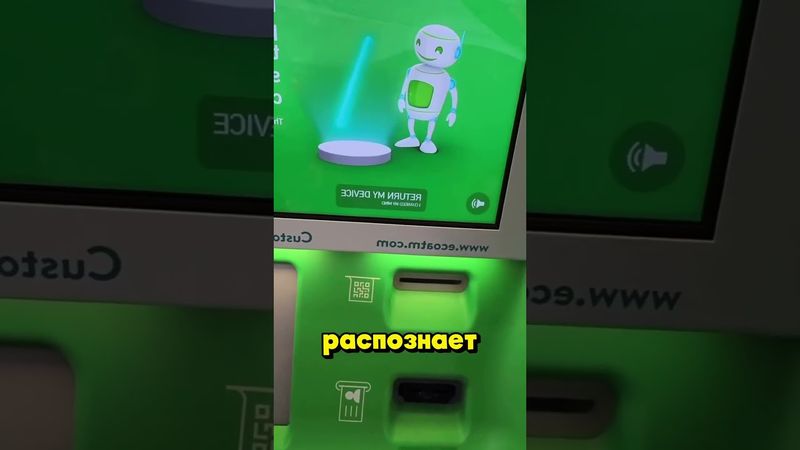 Сдал игрушечный телефон!