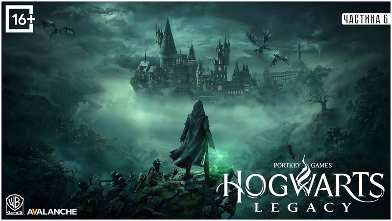 HOGWARTS LEGACY - АБО ЯК COFFEEMAN ШКОЛЯРЕМ БУВ [ПЕРШЕ ПОВНЕ ПРОХОДЖЕННЯ - ЗАПИС З TWITCH ] ч.6