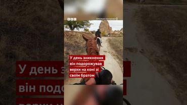 У льодовику знайшли тіло чоловіка, зниклого безвісти 28 років тому #shorts #новини #наука #життя