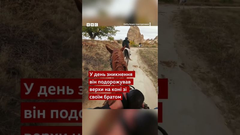 У льодовику знайшли тіло чоловіка, зниклого безвісти 28 років тому #shorts #новини #наука #життя