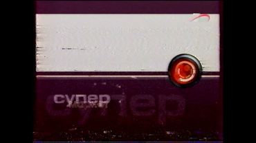 7ТВ Супермаркет Заставка с загрузкой.  Июль 2005