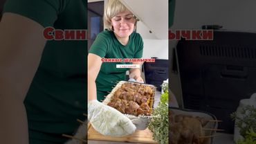 Свиные шашлычки с картошкой