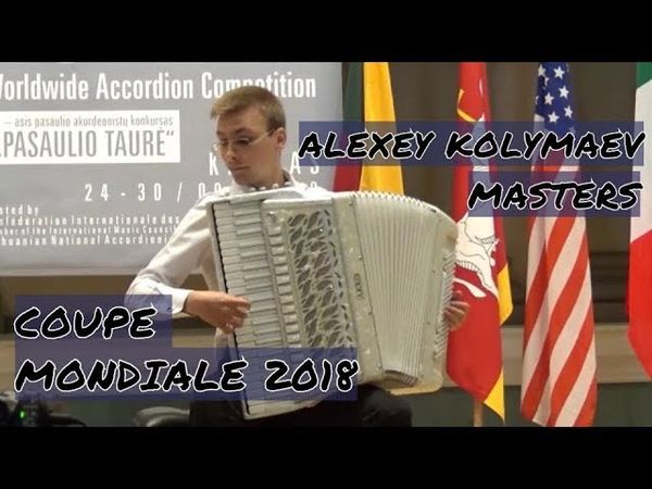 ALEXEY KOLYMAEV (RUSSIA) | COUPE MONDIALE 2018 | MASTERS