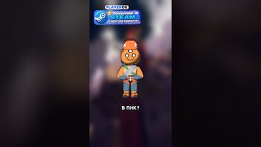 Как получить костюм альпиниста в PEAK?