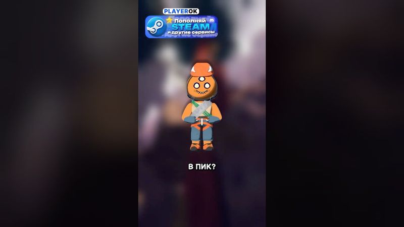 Как получить костюм альпиниста в PEAK?