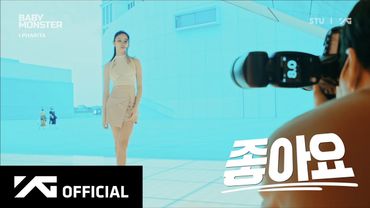 BABYMONSTER - Introducing PHARITA