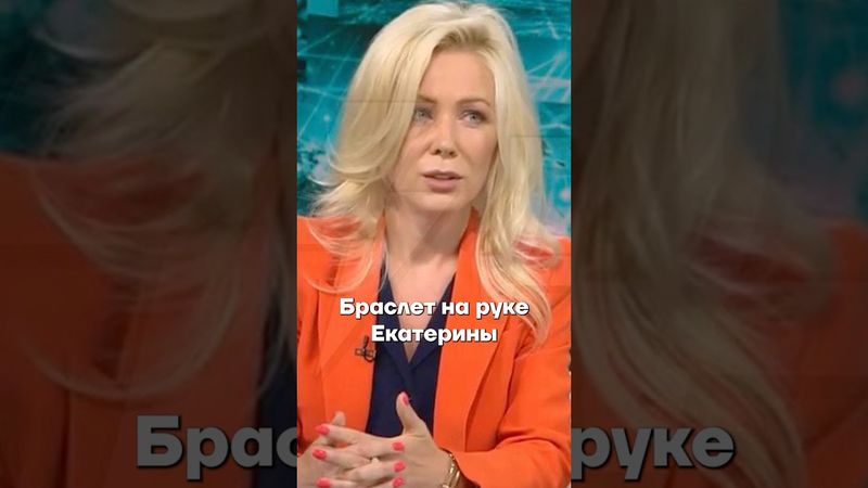 Как одевается Екатерина Мизулина