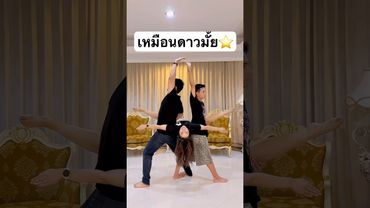 เหมือนดาวมั้ย⭐️ #jamsai #jamsaijs #แจ่มใส