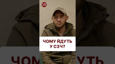 Військовий 155 бригади про проблему СЗЧ #155омб #сзч #корупція #репортаж