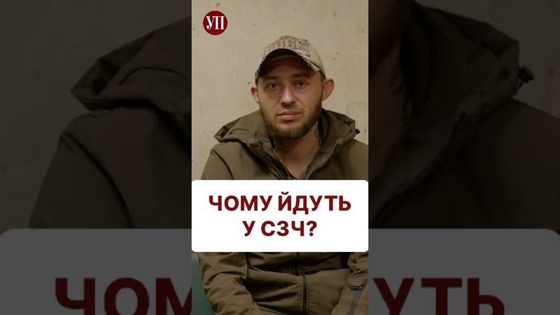 Військовий 155 бригади про проблему СЗЧ #155омб #сзч #корупція #репортаж