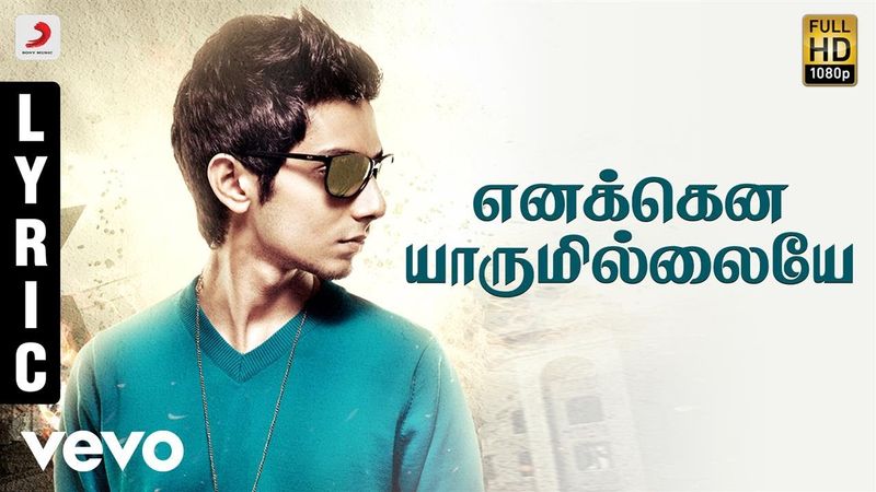 Aakko - Enakenna Yaarum Illaye Lyric | Anirudh Ravichander