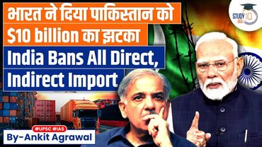 Huge blow to Pakistan as India now bans all imports | Ankit Agrawal Study IQ