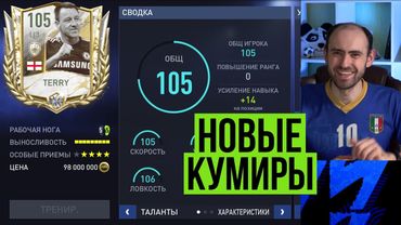 10 легенд футбола, которых нет в FIFA Mobile