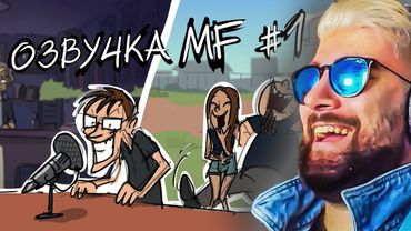 Metal Family кухня ► Метал Фемели Xydownik №1 | Реакция