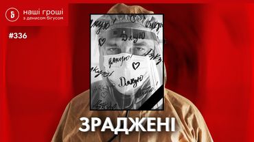 Рідні померлих від COVID-19 лікарів борються за компенсації // НГ №336 (2020.12.14)