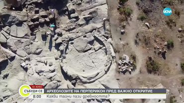 Важно откритие на Перперикон: Археолози попаднаха на над 10 саркофага от V-VI век
