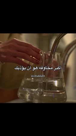 #نصائح #نصيحة #علاقات #foryoupage #اكسبلور 