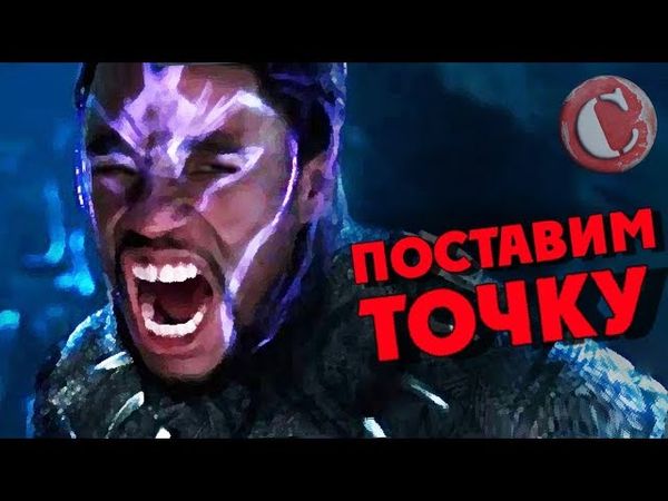 "Чёрная пантера" - Самый слоу обзор [Коротенько]