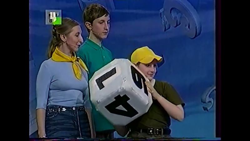 Алфавит (ТВЦ, 1.06.2003) (сокр. запись)