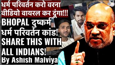 INDIA STUNNED! INSANE CRIME FROM MADHYA PRADESH SHOCKS INDIANS! BHOPAL BLACKMAIL CASE EXPOSED!