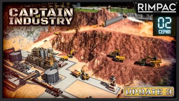 Captain of Industry — АПДЕЙТ 3, астероиды, космос иииии ПОЕЗДА!!! _ часть 2