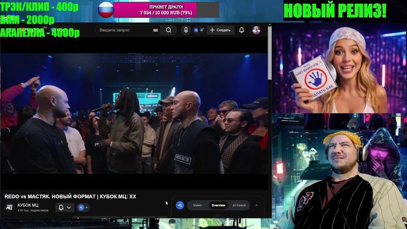 Что за дичь произошла? REDO vs МАСТЯК - ЁЖ CAST EP7