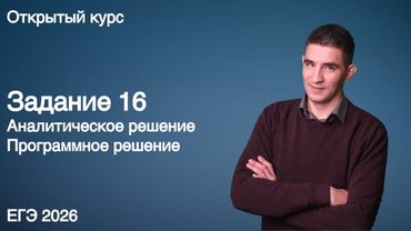 Задание 16 (рекуррентные выражения) | КЕГЭ по информатике 2026