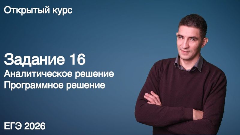 Задание 16 (рекуррентные выражения) | КЕГЭ по информатике 2026