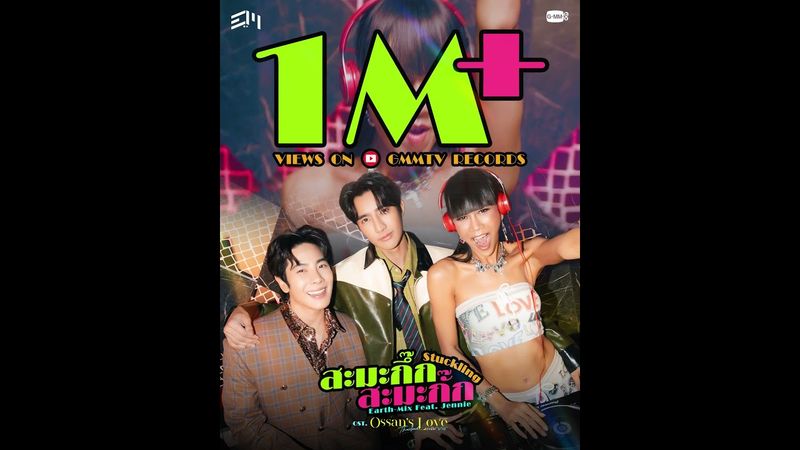 Thank you for 1,000,000+ views on YouTube🎉 | สะมะกึ๊กสะมะกั๊ก (Stuckling)