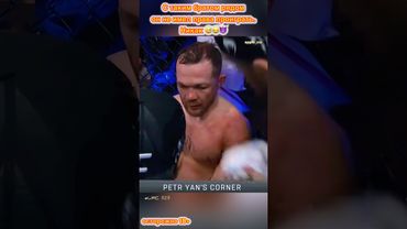 ⚡️Угол Петра Яна перед 5 раундом. Тренер настраивает Петра #shorts