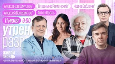 Уведомления о включении в реестр воинского учета. "Торпедо" исключили из РПЛ/ Венедиктов*, Шмурнов*