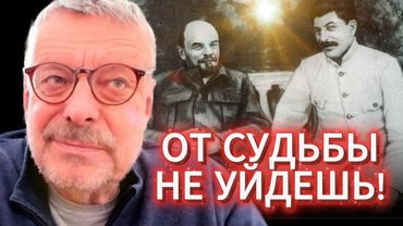 Андрей Девятов. От судьбы не уйдешь!