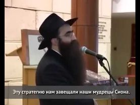 ВРАГИ СЛАВЯН ОТКРЫТО ГОВОРЯТ О НАШЕМ УНИЧТОЖЕНИИ.не надеяться на вражин во власти и готовиться