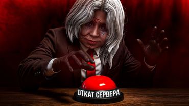 ОТКАТИЛ СЕРВЕР на 5 ЛЕТ НАЗАД, но как? — я ГЛАВНЫЙ АДМИН на GTA 5 RP