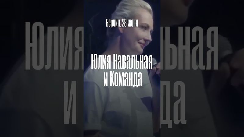 Концерт памяти Алексея Навального