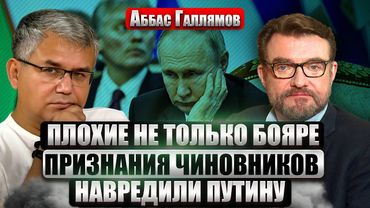ГАЛЛЯМОВ: В Москве БУНТ НА КОЛЕНЯХ! Министры внезапно СКАЗАЛИ ПРАВДУ О ВОЙНЕ. В РФ паника из-за Баку