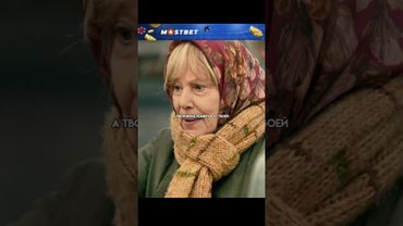 Бабушка проучила незнакомого Деда 😎 Полетта (2012)