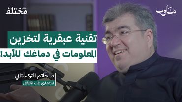 لماذا ينسى البعض ويتذكر الآخرون كل شيء؟
