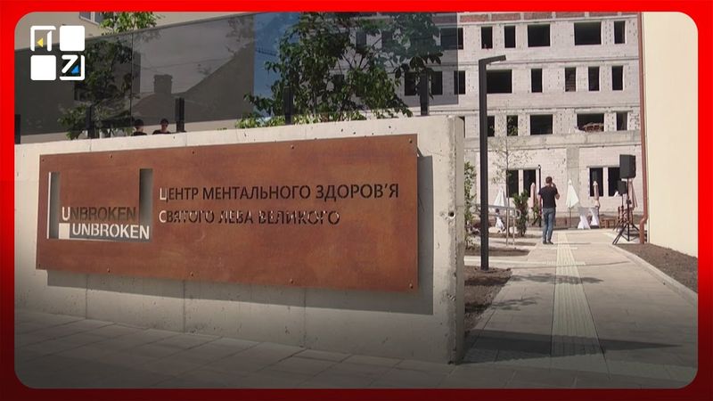 Поєднання медицини й психотерапії. Як працюватиме Центр допомоги українцям, які зазнали тортур?
