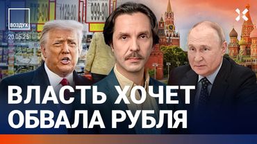 ⚡️Путин рассказал про теракт у Кремля. Новый пакет санкций. Обвал рубля | Ширяев. Морозов | Воздух
