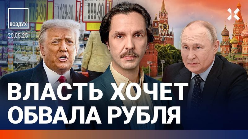 ⚡️Путин рассказал про теракт у Кремля. Новый пакет санкций. Обвал рубля | Ширяев. Морозов | Воздух