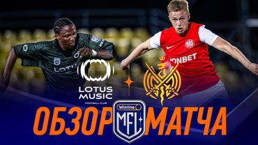 LOTUS MUSIC x 2DROTS | ОБЗОР МАТЧА | 1/8 Финала | Медийная Футбольная Лига | 6 сезон