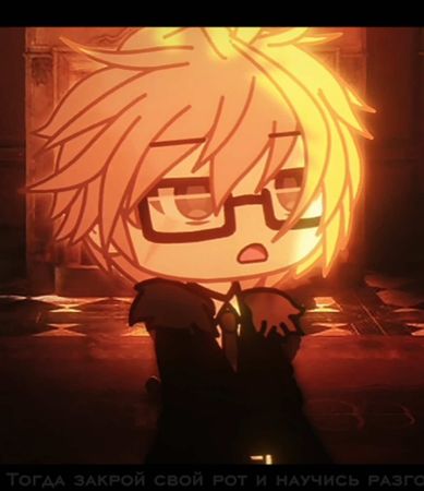 —Озвучка гача сериала «Незаконченная миссия» 1 сезон 24 серия(ПОСЛЕДН...