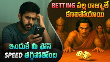 🎲 BETTING Crashed Kingdoms, 📱 Why PHONES Slow Down & More 🤯 | Amazing Telugu Facts