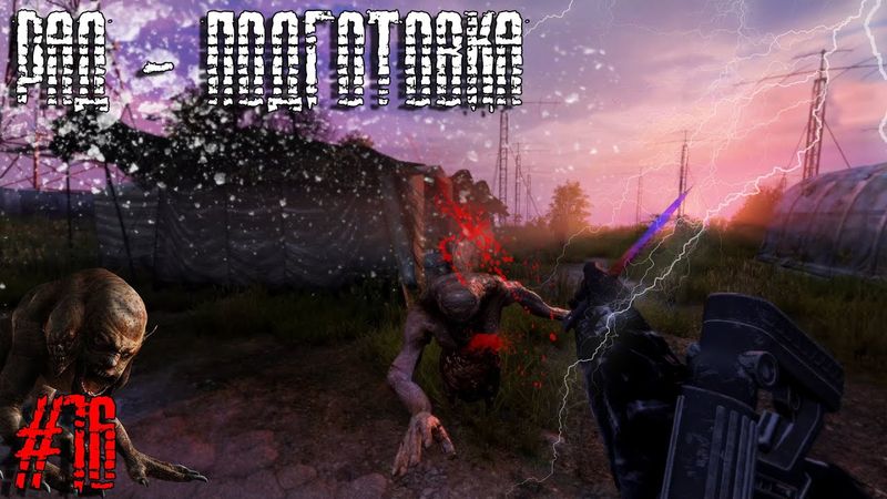 Dayz Неудержимые #16 Рад - подготовка